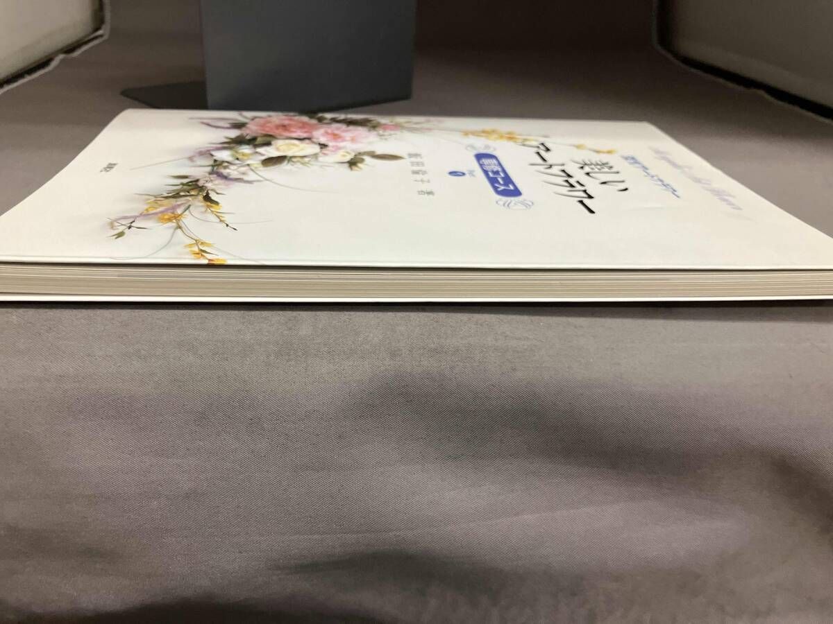 美しいアートフラワー 専修コースPart1 深雪アートフラワー 飯田倫子