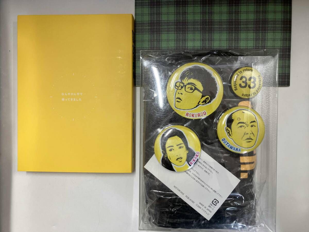 DVD 帰ってこさせられた33分探偵 DVD-BOX - メルカリ