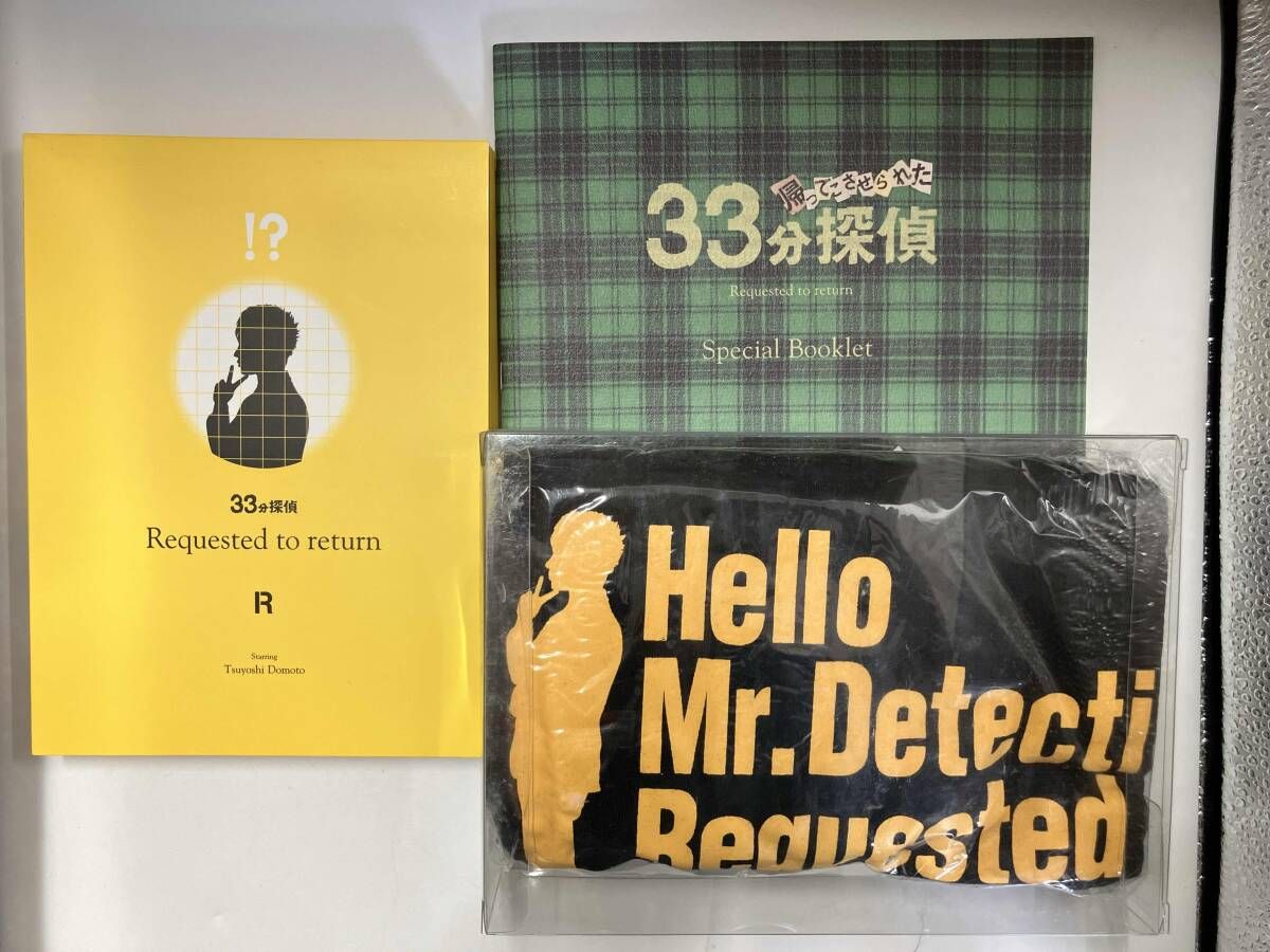 DVD 帰ってこさせられた33分探偵 DVD-BOX - メルカリ