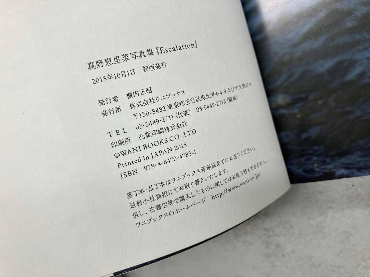 真野恵里菜　フィギュア 真野恵里菜、大胆な入浴シーンに挑戦！「ドキッとしてくれたらいいな