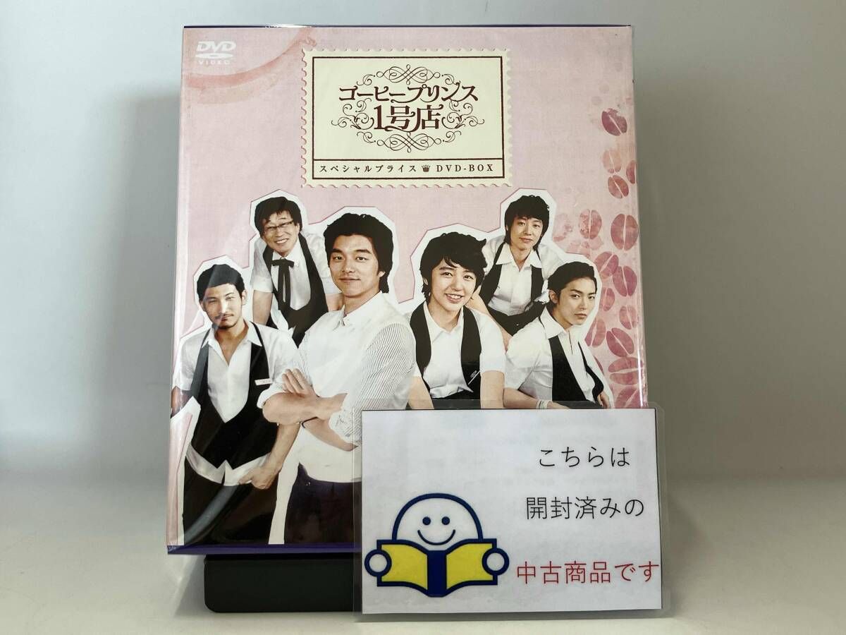 DVD コｰヒｰプリンス1号店 スペシャルプライスDVD-BOX - メルカリ
