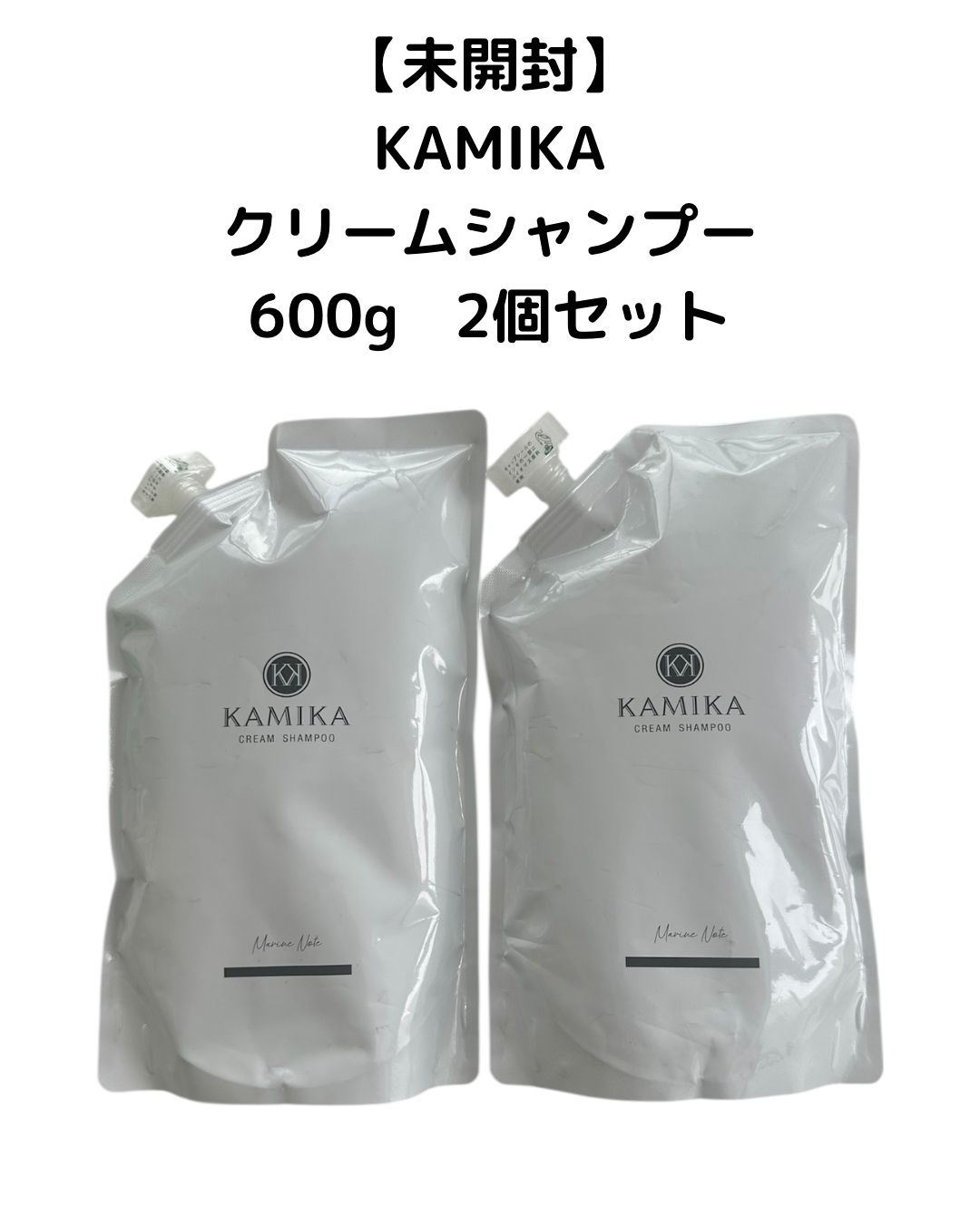 未開封】KAMIKA オールインワンクリームシャンプー 600g 2個セット