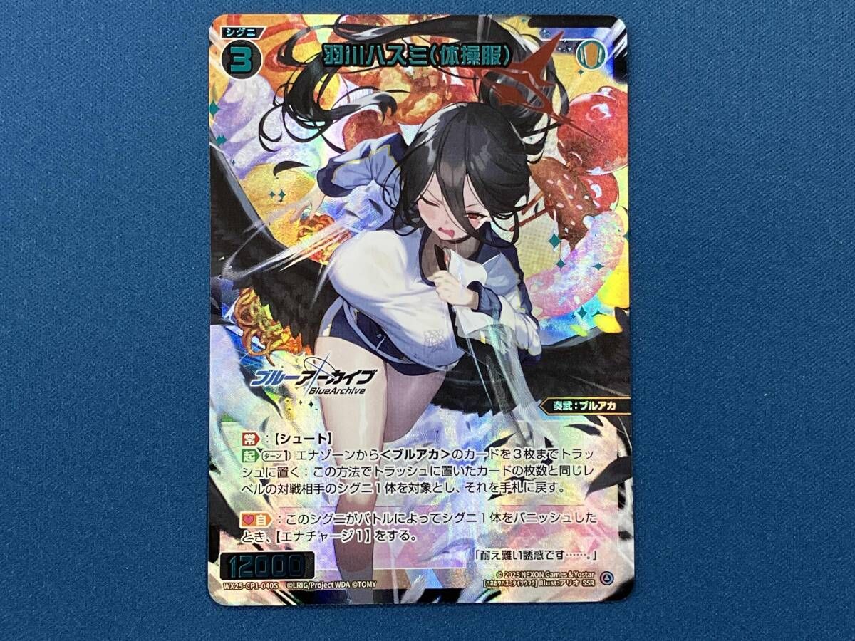 羽川ハスミ（体操服） WX25-CP-040S - メルカリ