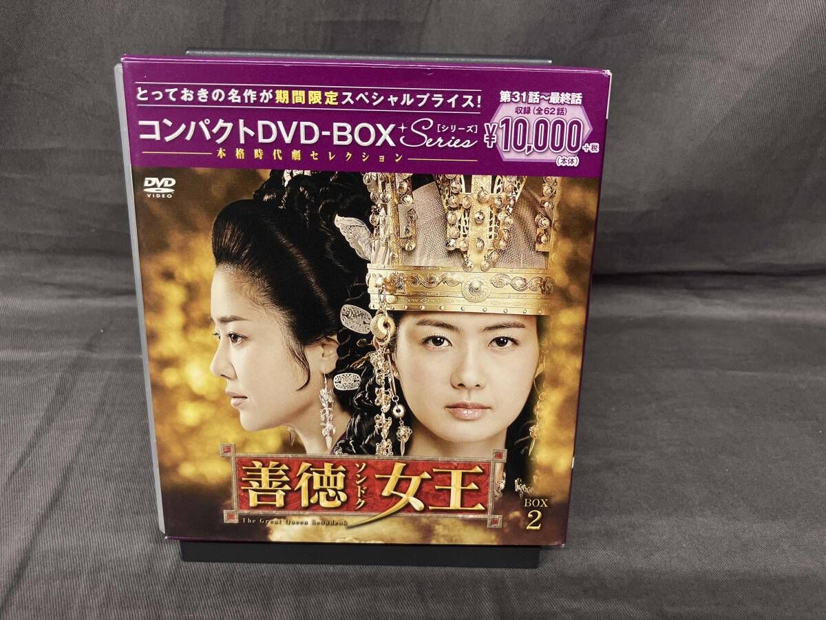 DVD 善徳女王 コンパクトDVD-BOX2 [期間限定スペシャルプライス版