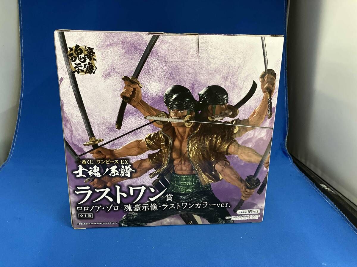ラストワン賞 ロロノア・ゾロ -魂豪示像- ラストワンカラｰver. 一番