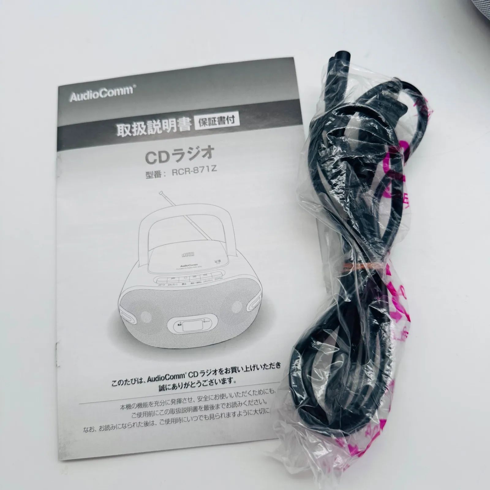 オーム電機 Audio Comm CDラジオRCR-871Z 白 - メルカリ