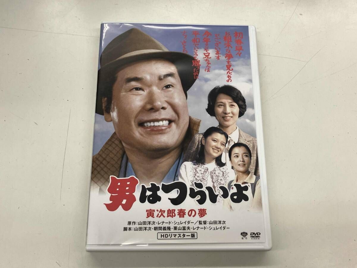 男はつらいよ 24作 DVD DVD 男はつらいよ 第24作 寅次郎春の夢 - メルカリ