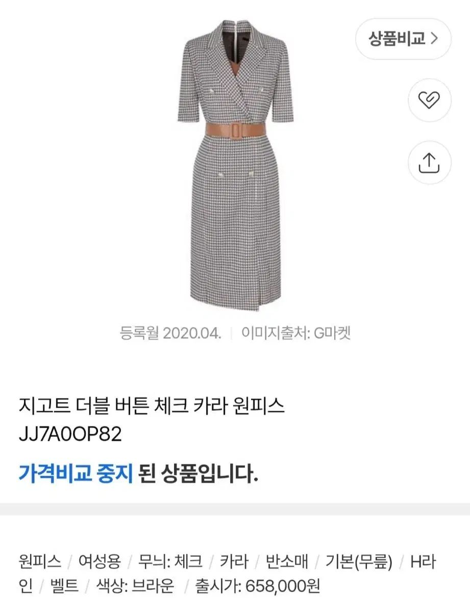 ジゴット CHECK KARA ONE PIECE