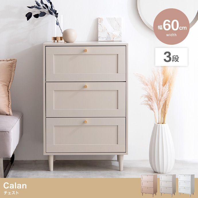 チェスト ハイチェスト タンス リビングチェスト コンパクト 幅60 たんす 引出し収納 リビング収納 リビング 収納 収納家具 収納チェスト 洋服タンス 北欧 韓国 框チェスト 衣類タンス 框 かまち インテリア ニュアンスカラー くすみカラー
