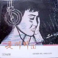 ロッキー 私だけの 約束 このままで 大丈夫