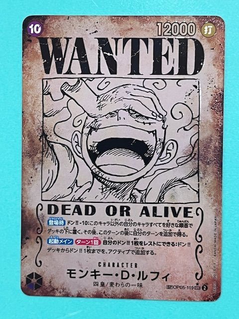 ワンピースカード モンキー D ルフィ OP 05 119 SEC SP