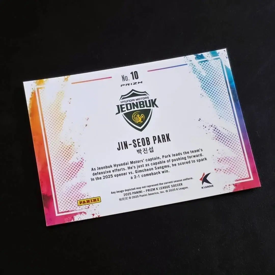 パニーニ プリズム 全北現代モータース パク ジンソプ カラーブラスト BLAST SSP 記念グッズ サッカー フットサル スポーツ