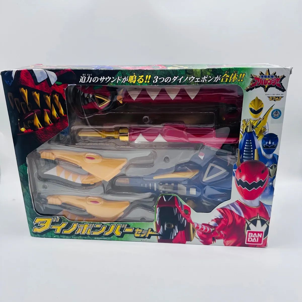 アバレンジャー ダイノボンバーセット 玩具 当時物 箱あり - メルカリ