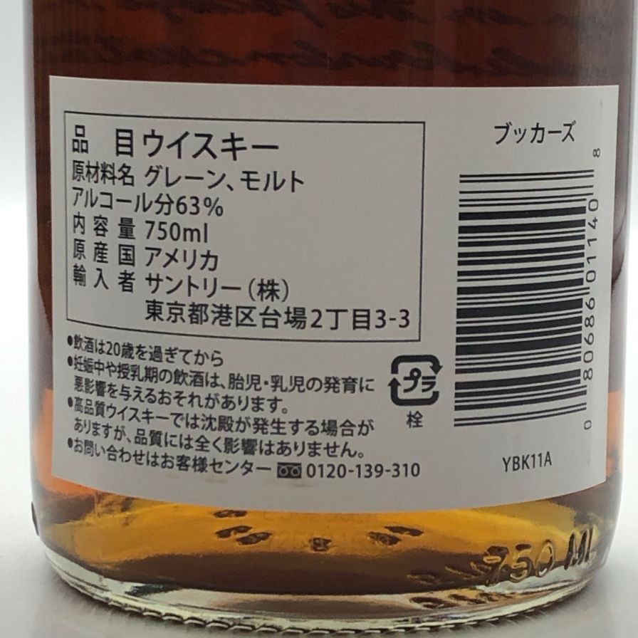 ブッカーズ 2025-01E 7年1カ月11日 63% 750ml 未開栓 - メルカリ