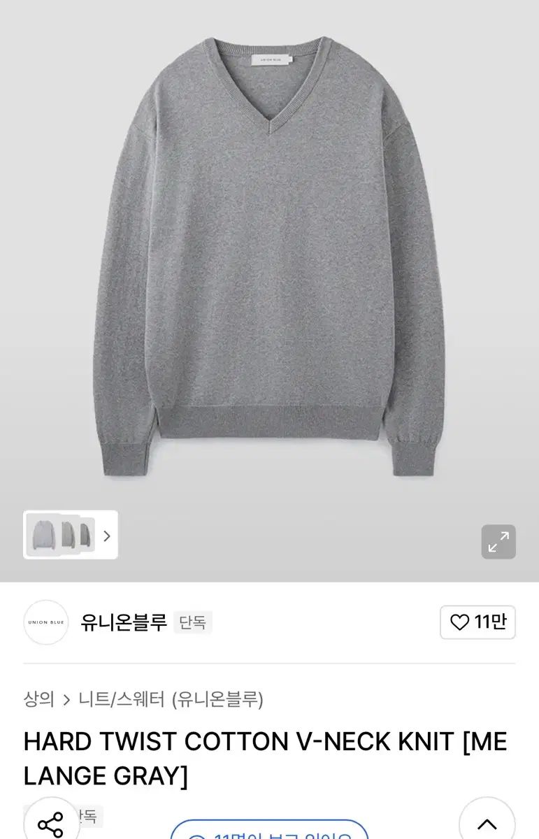 YUNION BLUE ユニオンブルー ハードツイスト コットン Vネック ニット