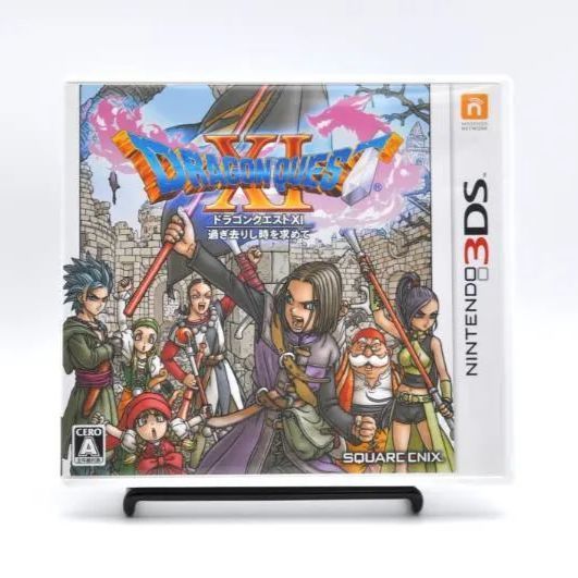 3DS、DSソフト 動作OK】ドラゴンクエストXI 過ぎ去りし時を求めて ニンテンドー3DS