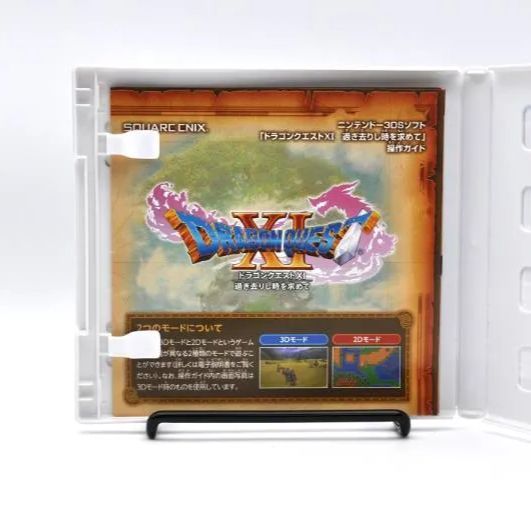 動作OK】ドラゴンクエストXI 過ぎ去りし時を求めて ニンテンドー3DS