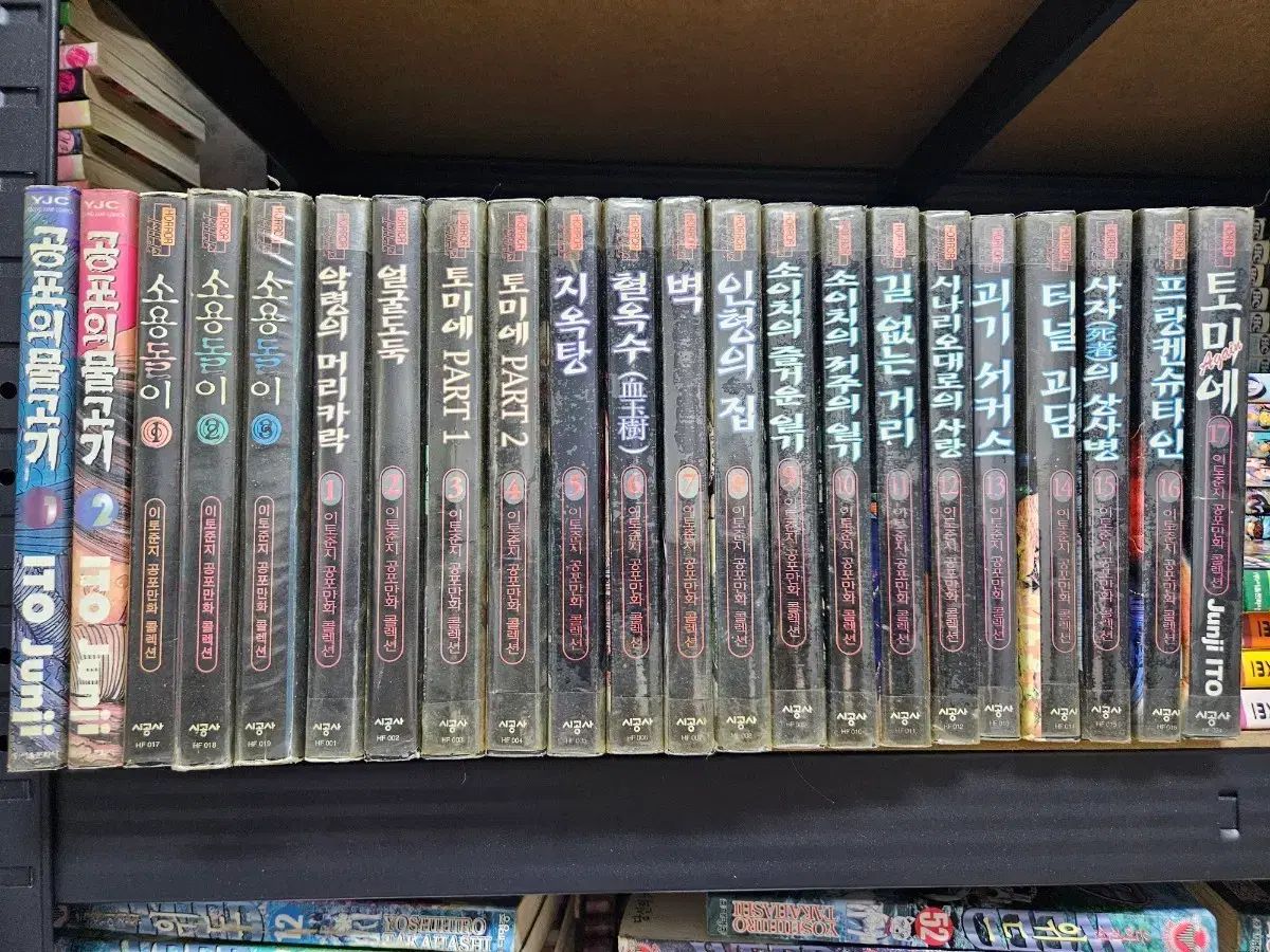 伊藤潤二 トレカ 漫画 シリーズ その他 全巻セット 漫画