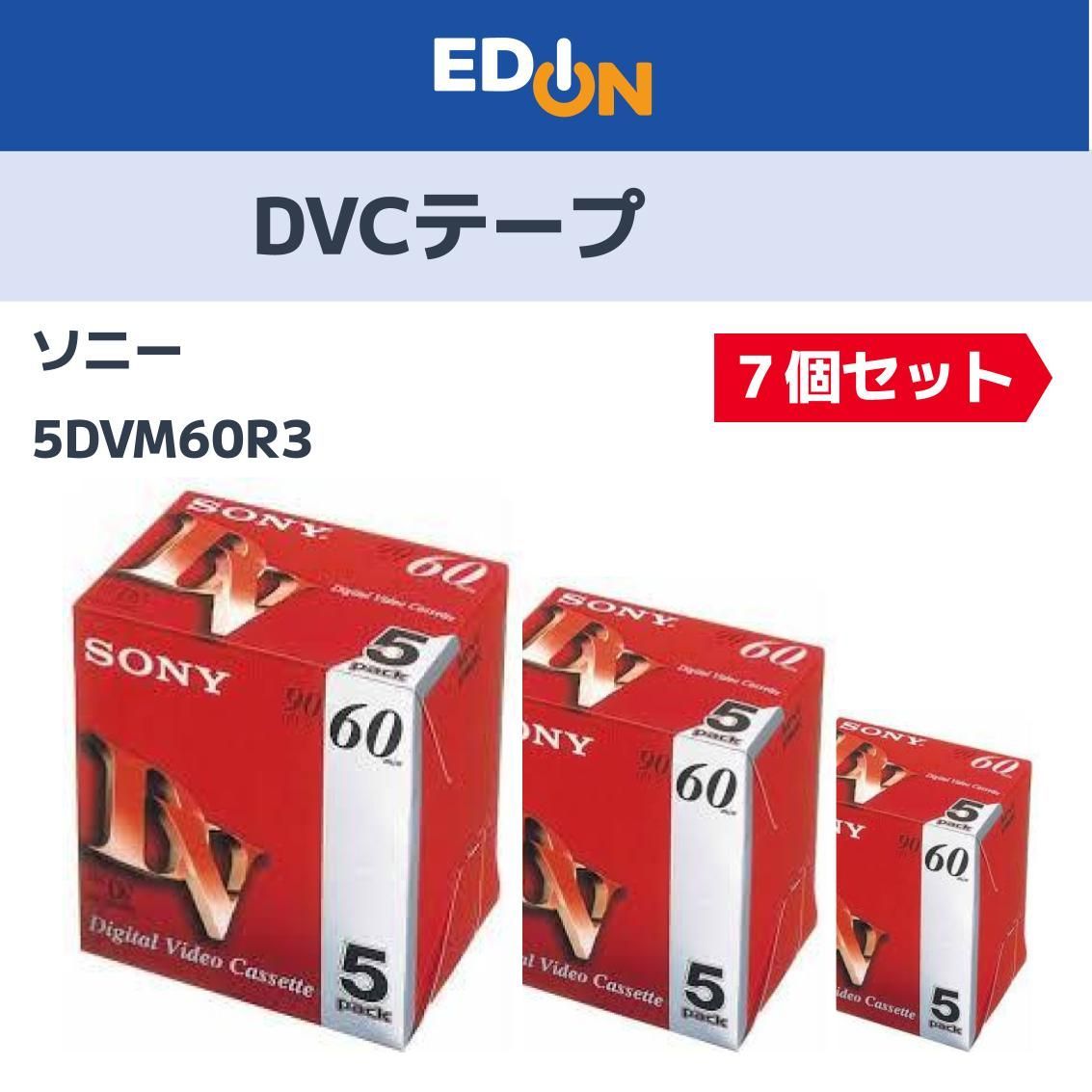 04358 ソニー DVCテープ セット