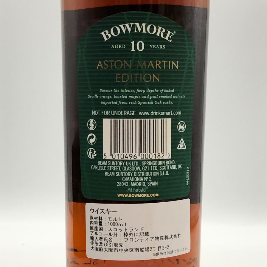 BOWMORE ボウモア ASTON MARTIN限定モデル 10年 1L ボウモア 10年 ダーク&インテンス アストンマーティン BOWMORE AGED 10
