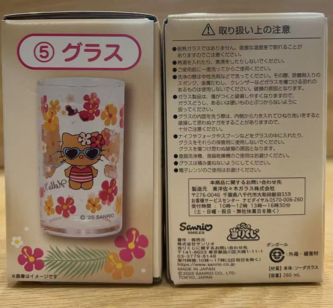 新品 サンリオ当りくじ ⑤グラス ハローキティ 2個セット - メルカリ