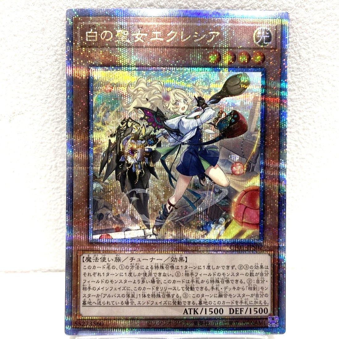 ☆遊戯王OCG デュエルモンスターズ 白の聖女エクレシア 25th CF01