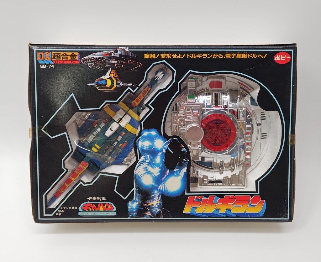 ポピー DX超合金 宇宙刑事ギャバン DXドルギラン2期 - メルカリ
