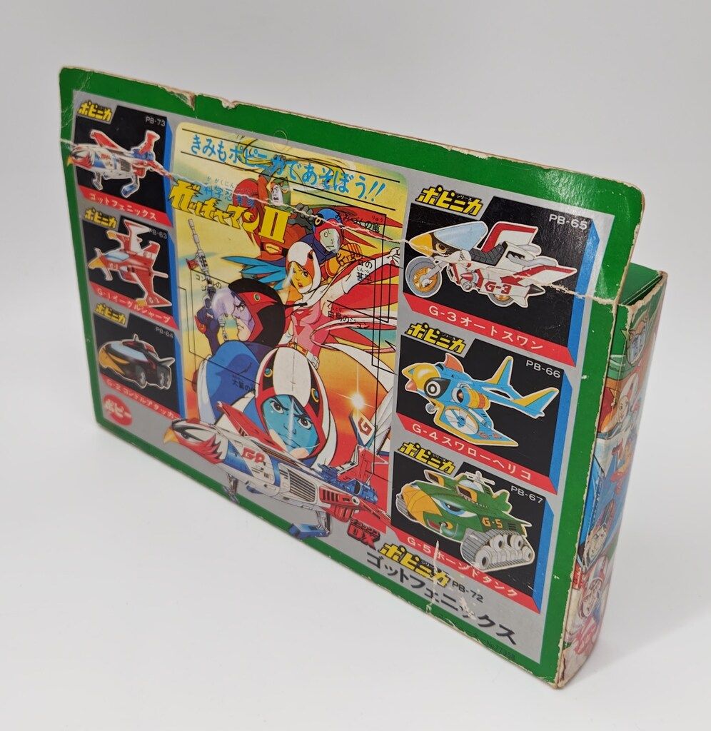 ガッチャマンII