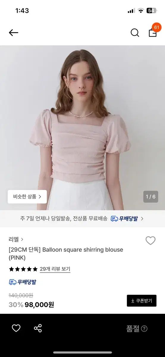 リエル ピンク バルーン スタシ ブラウス pink