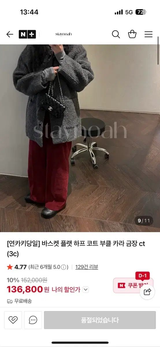 バスケット フラット ハーフ コート チャコール