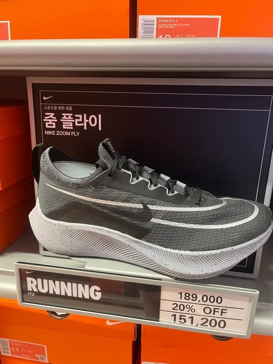 ナイキ ズームフライ 4 ランニングシューズ