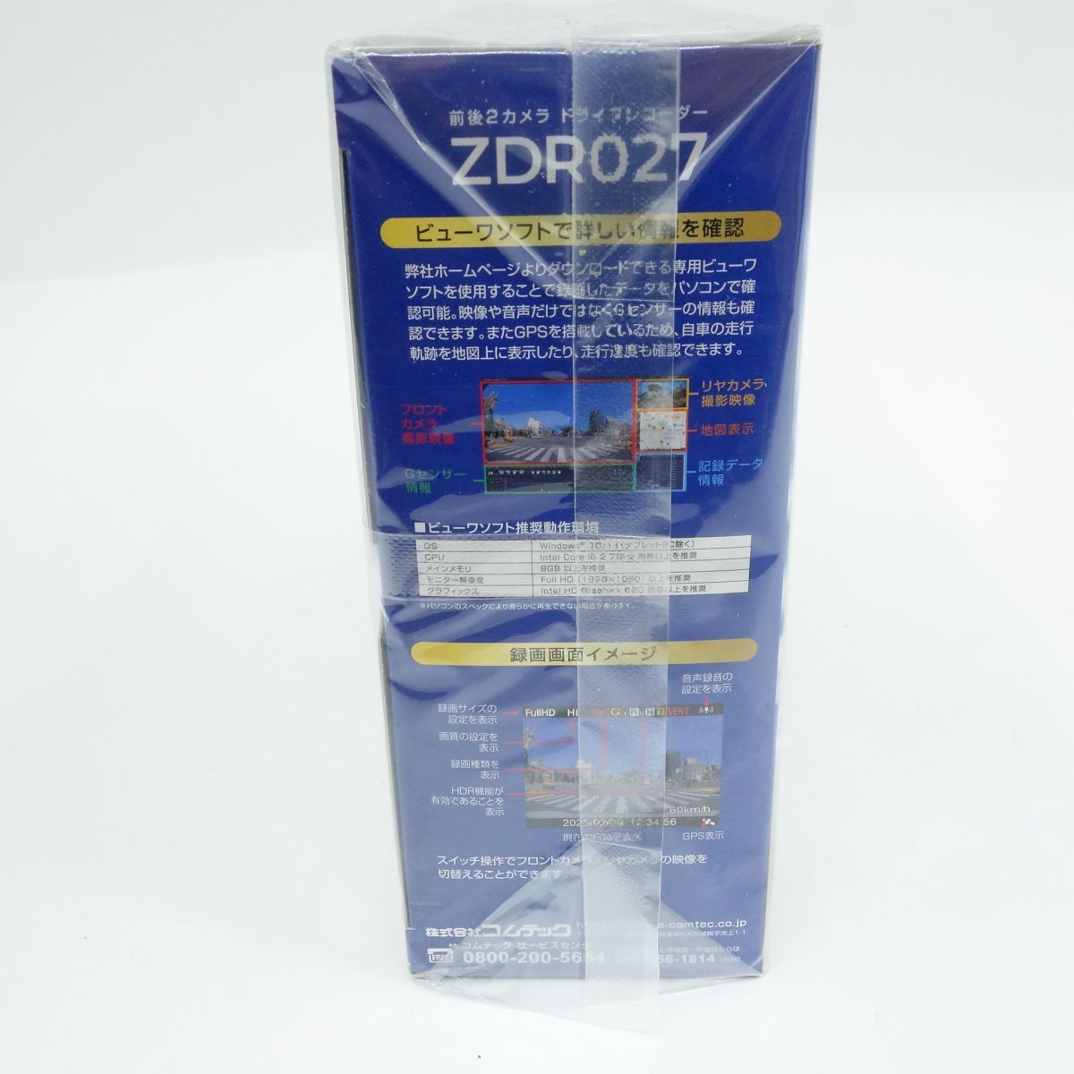 未開封】 COMTEC コムテック ZDR027 ドライブレコーダー - メルカリ