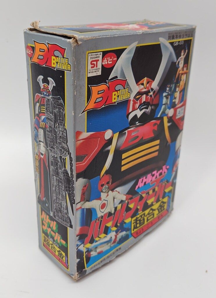 ポピー 超合金 バトルフィーバーJ バトルフィーバーロボ 2期 - メルカリ