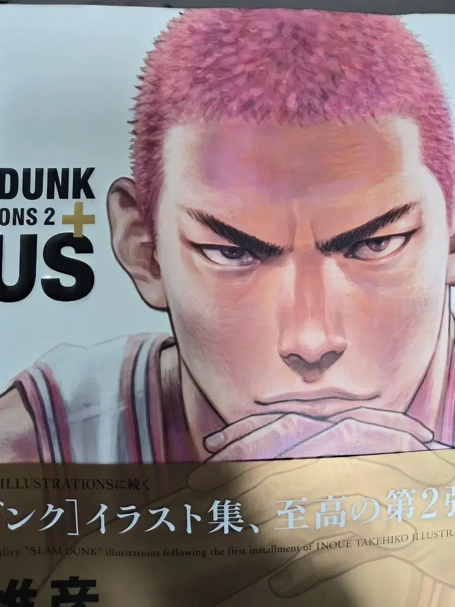 SLAM DUNK 31／井上 雄彦 | 集英社 ― SHUEISHA ―