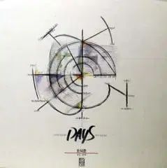 オ ソクジュン 4 家 どんな時でも 冬の風