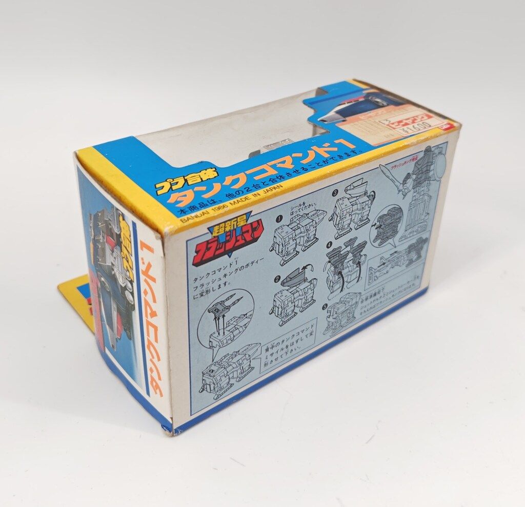 プラデラ 超新星フラッシュマン