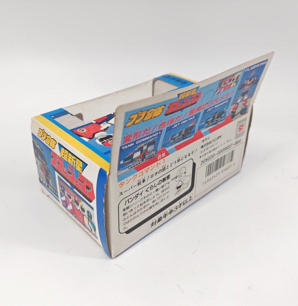 バンダイ フラッシュマン プラデラ 超新星フラッシュマン プラ合体 タンクコマンド1