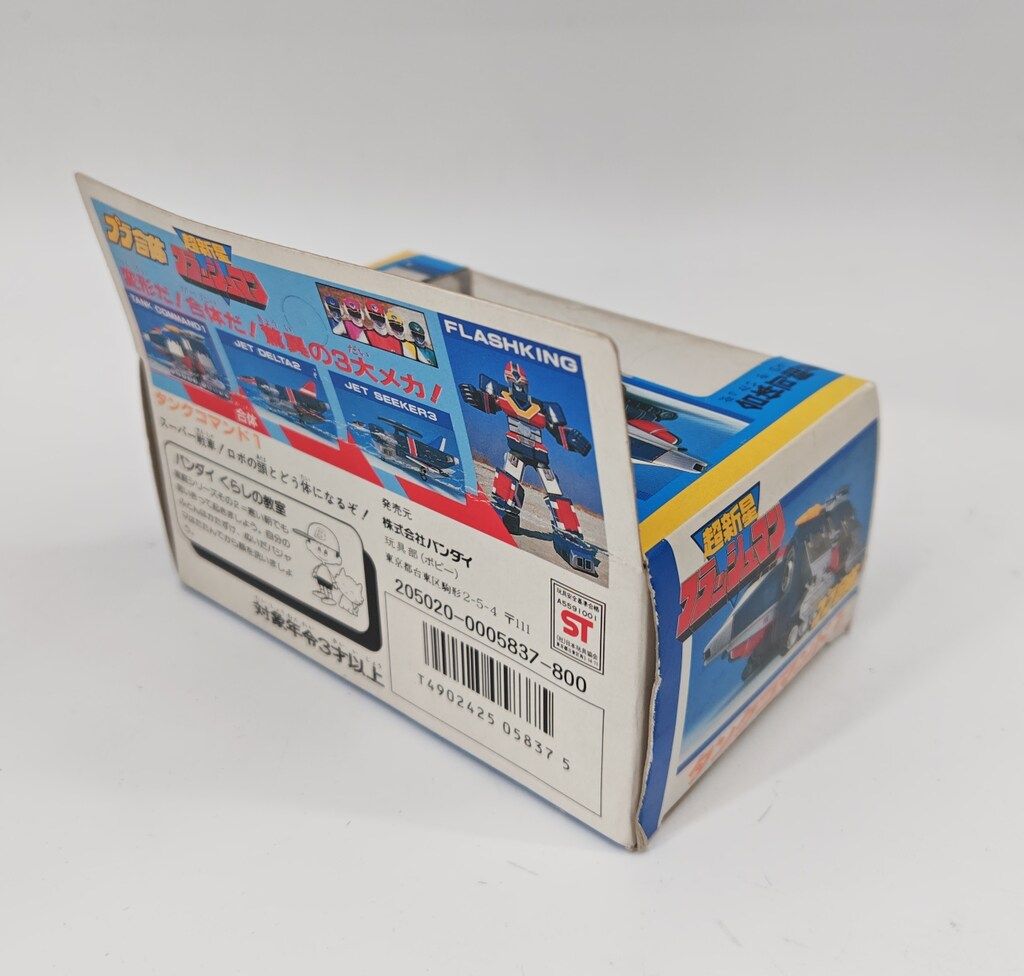 プラデラ 超新星フラッシュマン