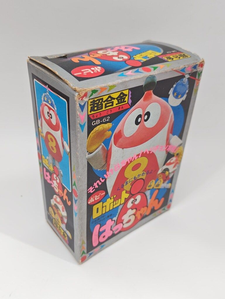 ポピー　超合金　ロボット8ちゃん　新品4セット 週末タイムセール！ ポピー 超合金 ロボット8ちゃん 新品4セット 週末タイムセール