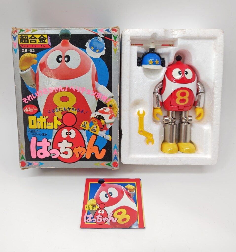 ポピー 超合金/ロボット8ちゃん ロボット8ちゃん - メルカリ
