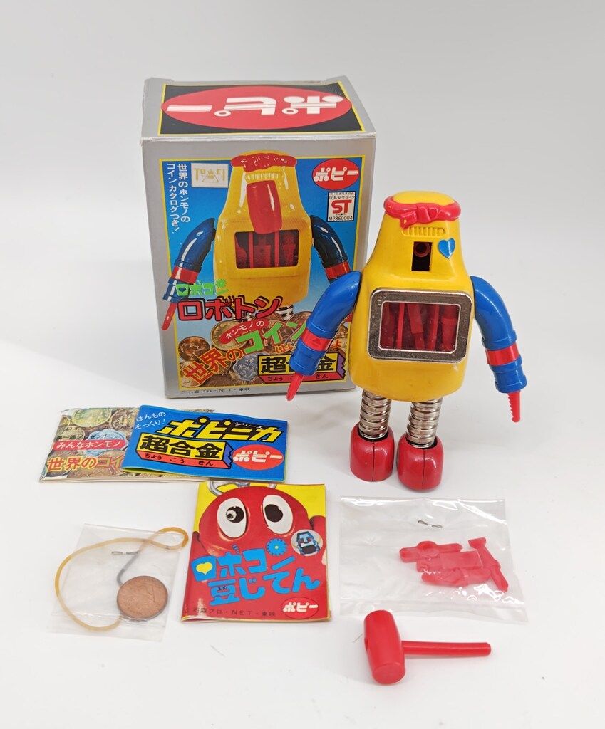 ポピー 超合金 ロボコン ロボトン