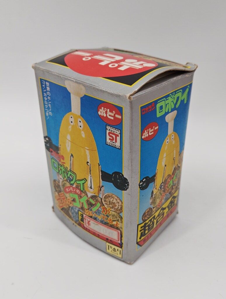 ポピー 超合金/ロボコン ロボクイ - メルカリ