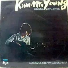 キム ミヨンの 美しい曲のコレクション それは あるんだ 一歩