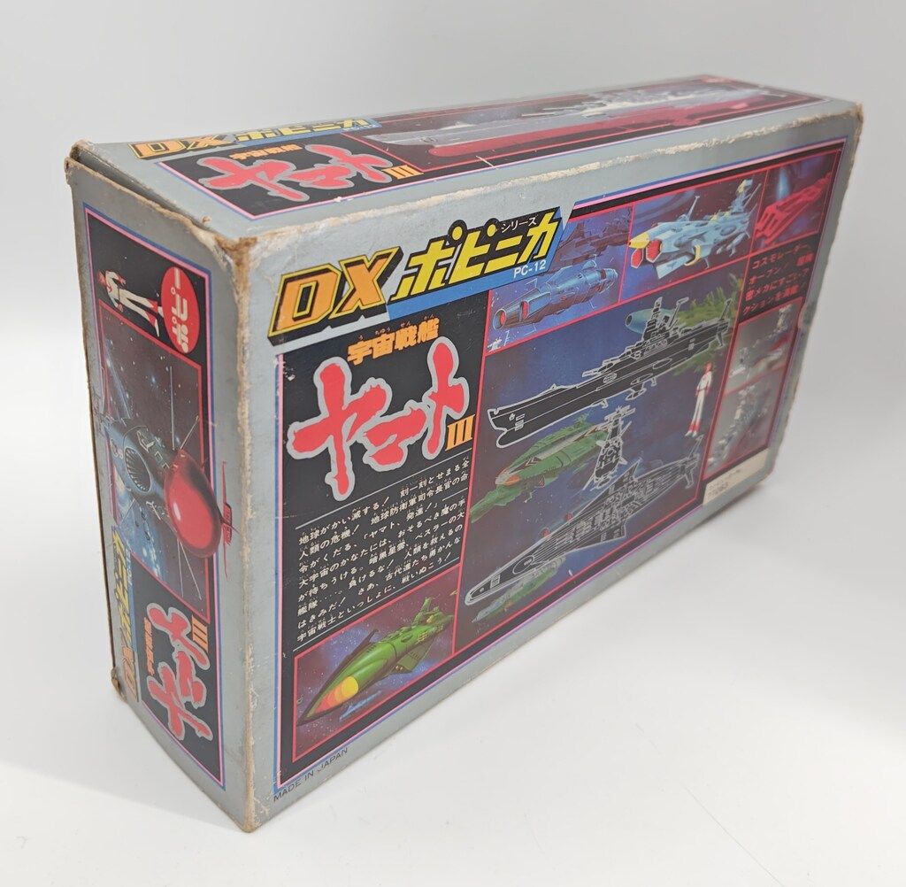 ポピー　DXポピニカ 宇宙戦艦ヤマト ポピー DXポピニカ 宇宙戦艦ヤマト ポピー DX ポピニカ PC-12 宇宙戦艦