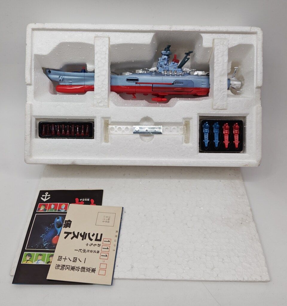 ポピー ポピニカ/宇宙戦艦ヤマトIII DX宇宙戦艦ヤマトⅢ - メルカリ