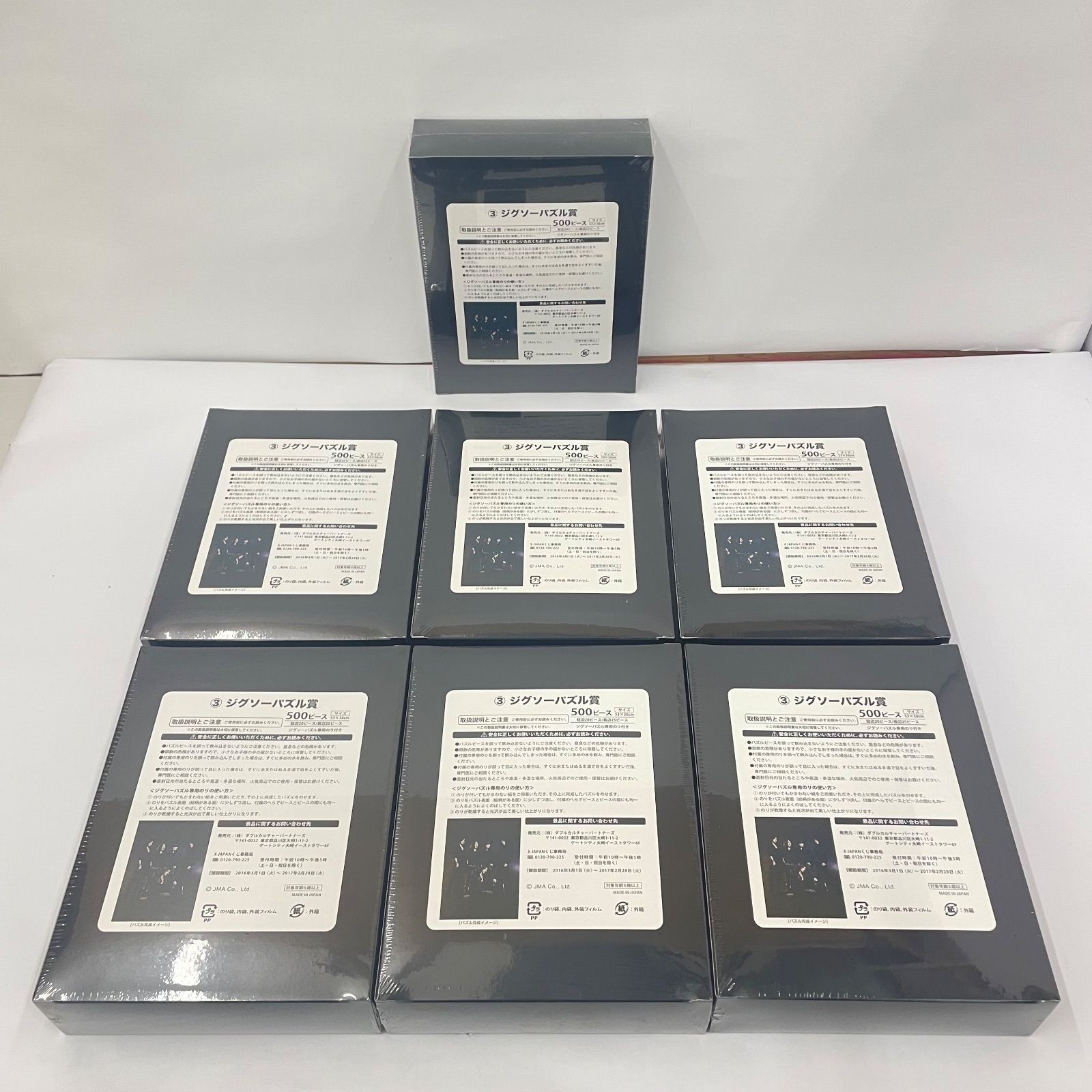 瀬戸店】未開封 X JAPAN くじ セット ジグソーパズル・バッグチャーム