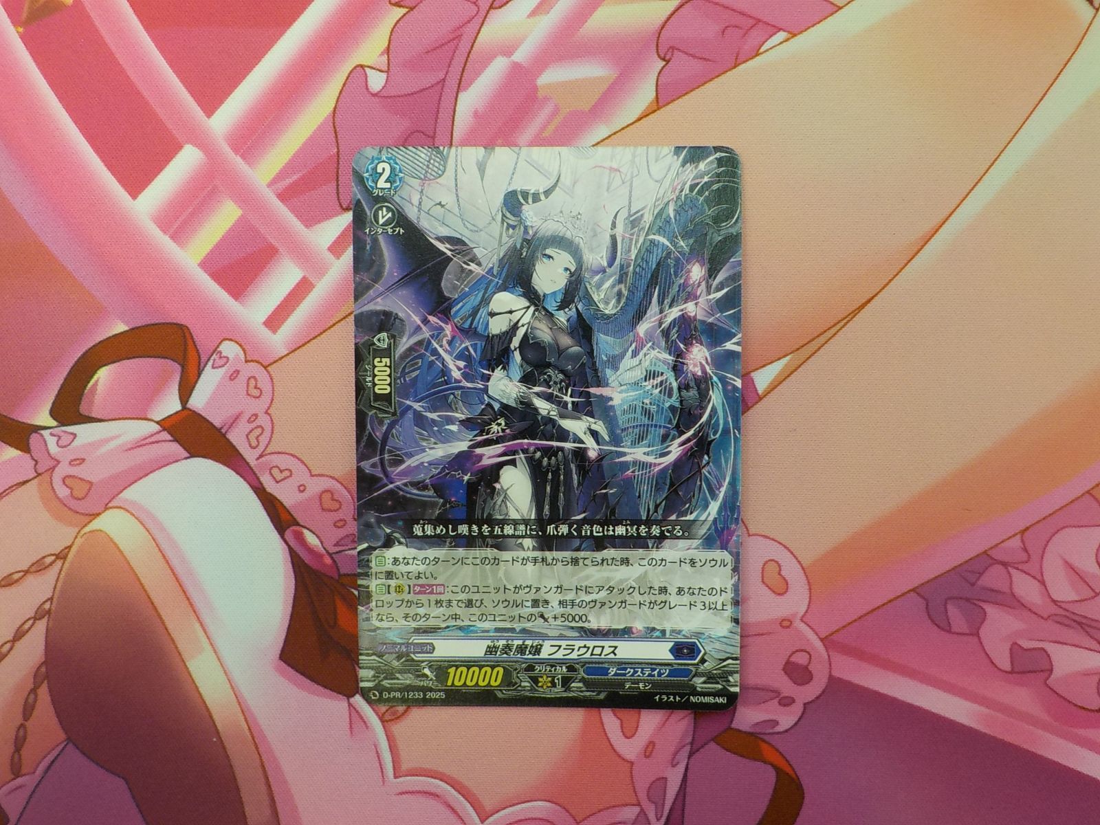 ヴァンガード PR 幽奏魔嬢 フラウロス ホロ仕様 4枚セット ホロ仕様 幽奏魔嬢 フラウロス 4枚セット ヴァンガード PR 幽奏魔