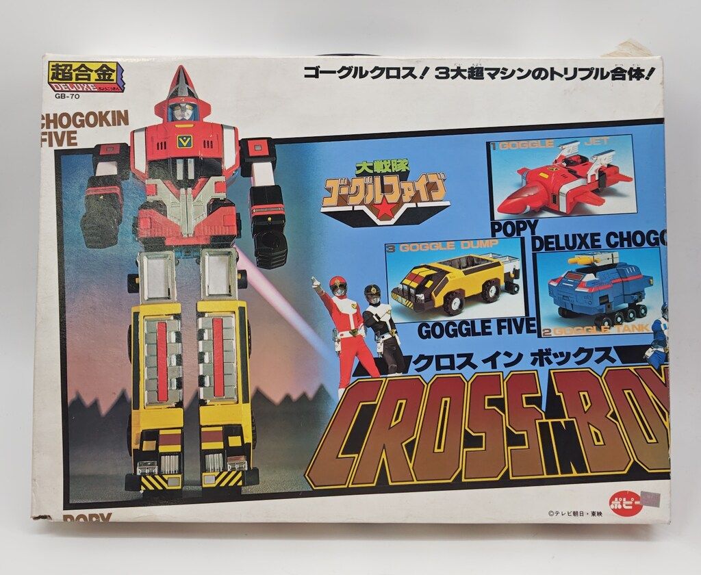 ポピー 超合金/ゴーグルファイブ 大戦隊ゴーグルファイブ DXクロスイン