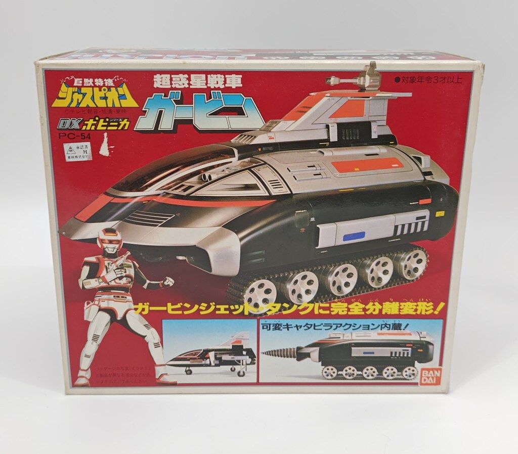 バンダイ DXポピニカ 巨獣特捜ジャスピオン DXガービン PC-54 - メルカリ