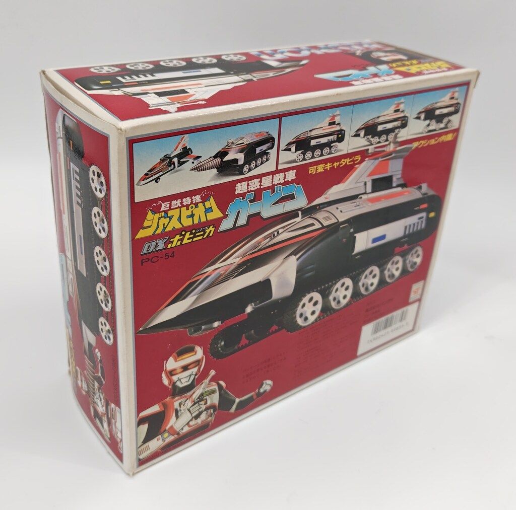 バンダイ DXポピニカ 巨獣特捜ジャスピオン DXガービン PC-54 - メルカリ